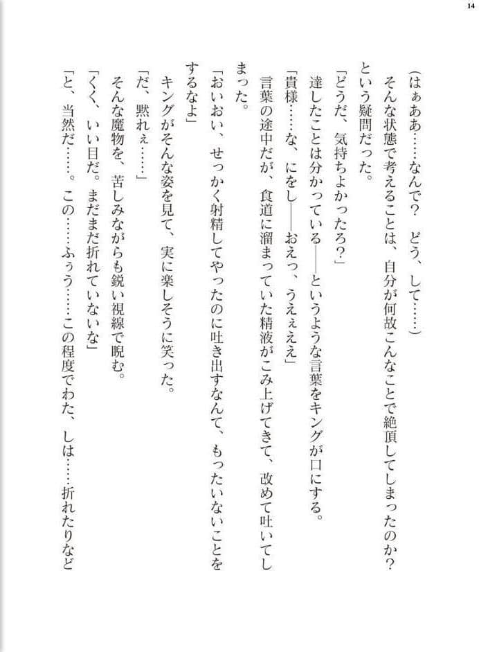 二次元ドリームマガジンVol.130
