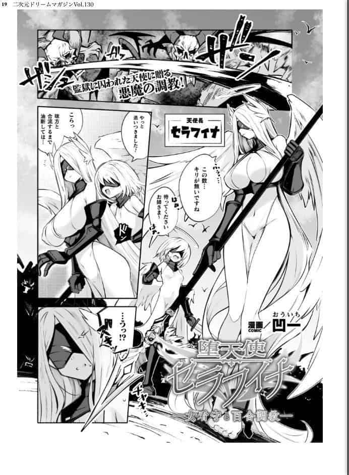 二次元ドリームマガジンVol.130