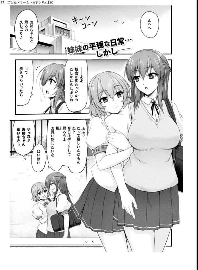 二次元ドリームマガジンVol.130