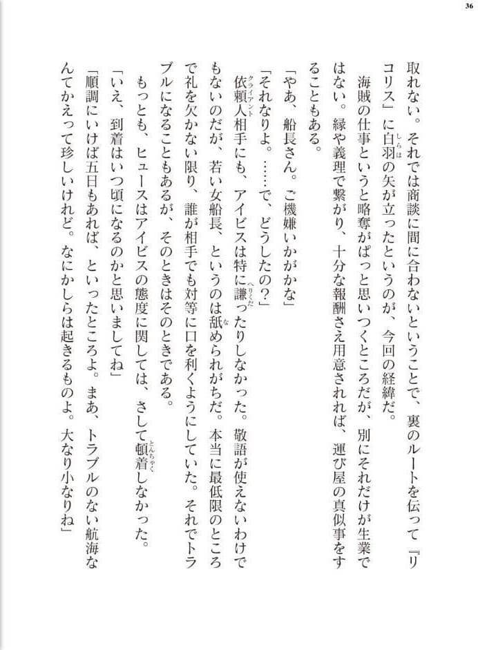 二次元ドリームマガジンVol.130