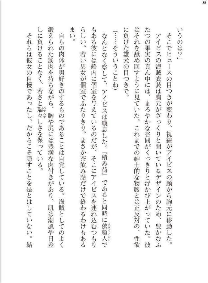 二次元ドリームマガジンVol.130