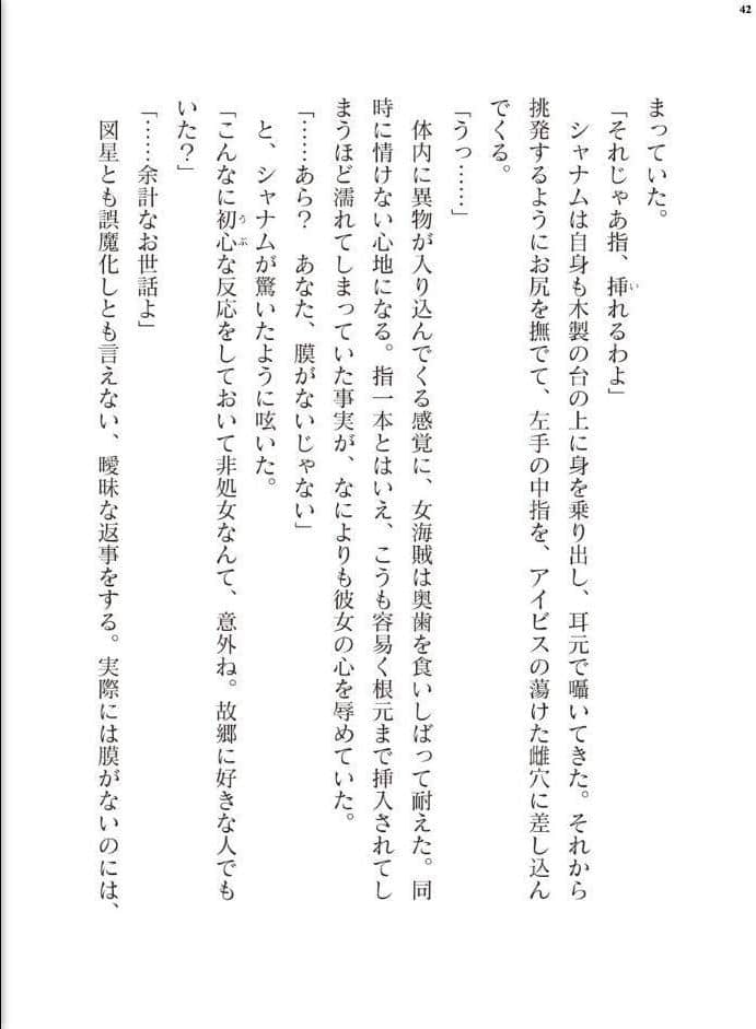 二次元ドリームマガジンVol.130