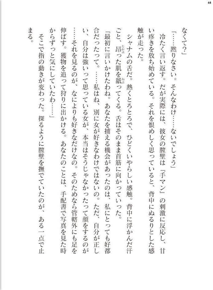 二次元ドリームマガジンVol.130