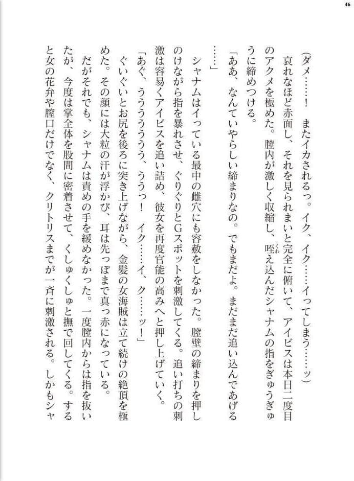 二次元ドリームマガジンVol.130