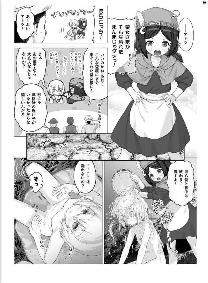 二次元ドリームマガジンVol.130