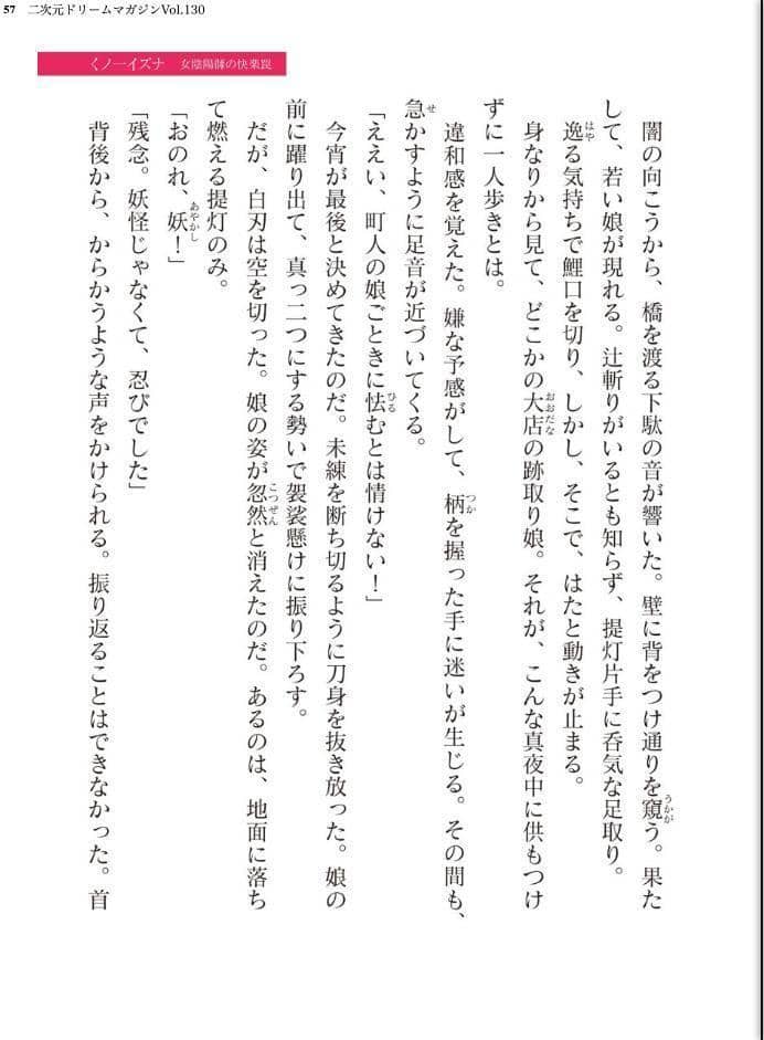 二次元ドリームマガジンVol.130