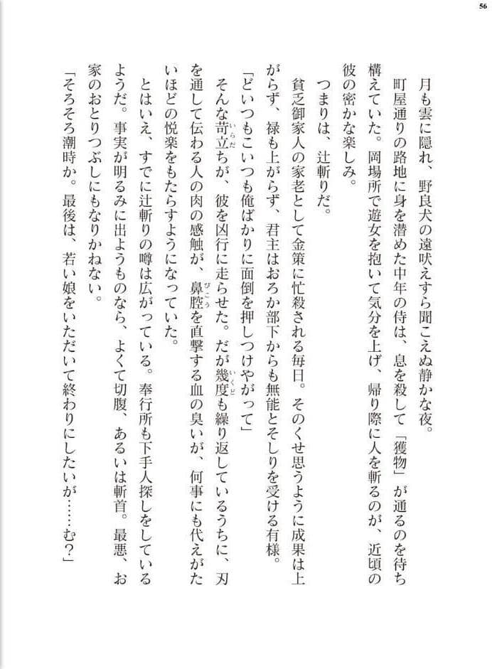 二次元ドリームマガジンVol.130