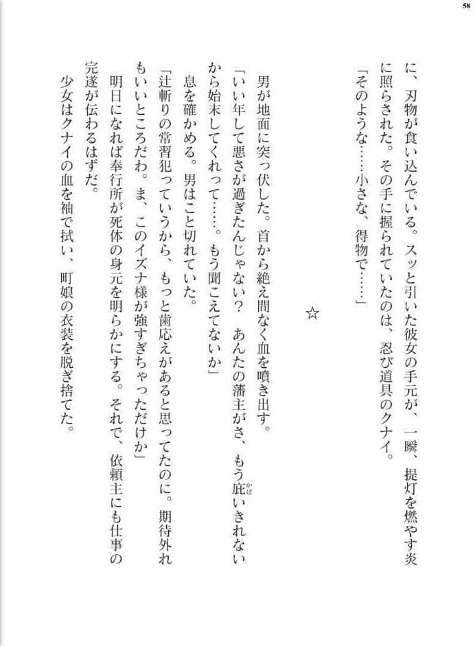 二次元ドリームマガジンVol.130