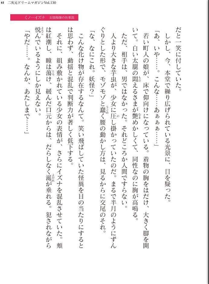 二次元ドリームマガジンVol.130