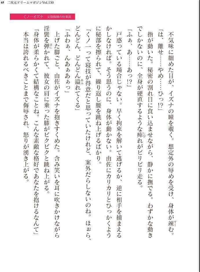 二次元ドリームマガジンVol.130