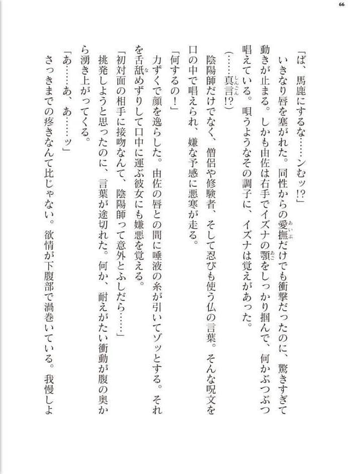 二次元ドリームマガジンVol.130