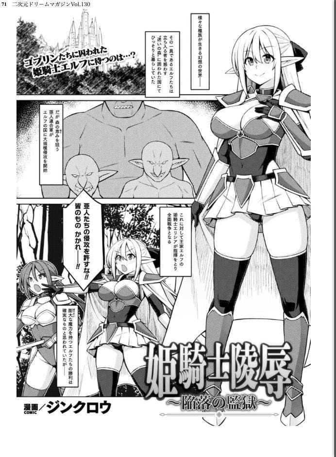二次元ドリームマガジンVol.130