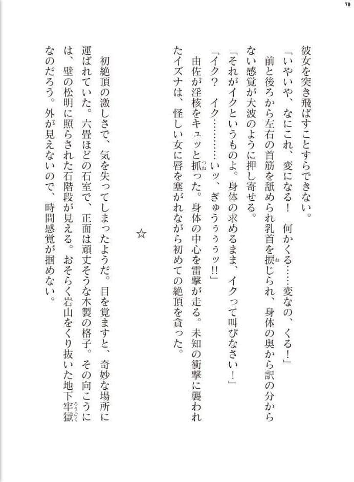 二次元ドリームマガジンVol.130