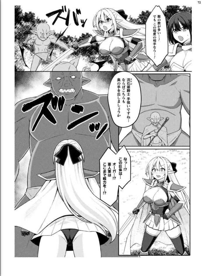 二次元ドリームマガジンVol.130