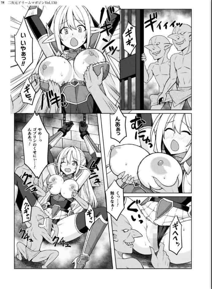 二次元ドリームマガジンVol.130