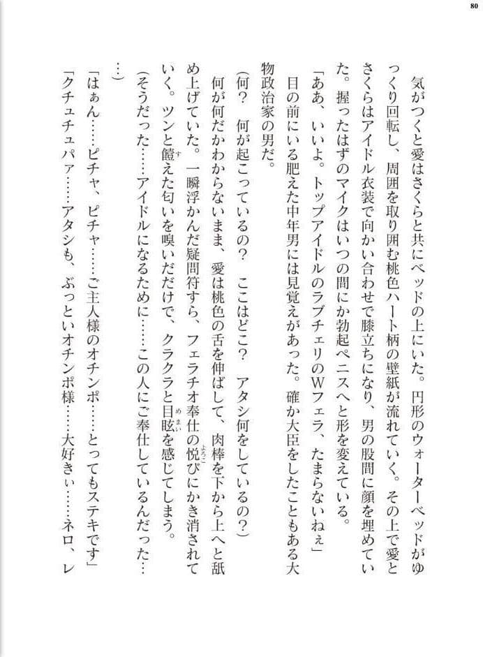 二次元ドリームマガジンVol.130
