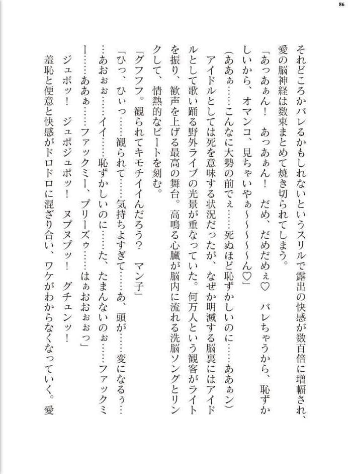 二次元ドリームマガジンVol.130