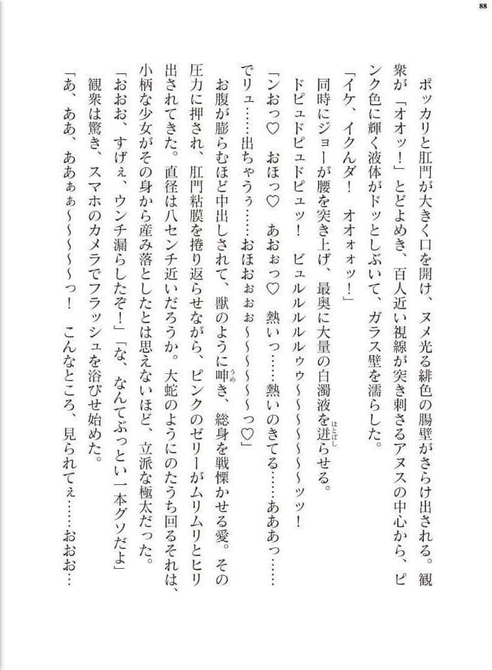 二次元ドリームマガジンVol.130