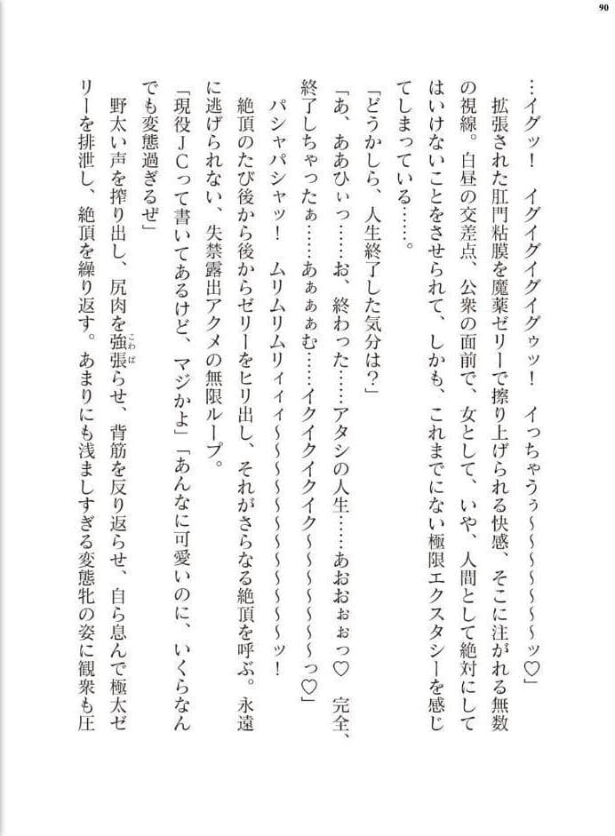 二次元ドリームマガジンVol.130