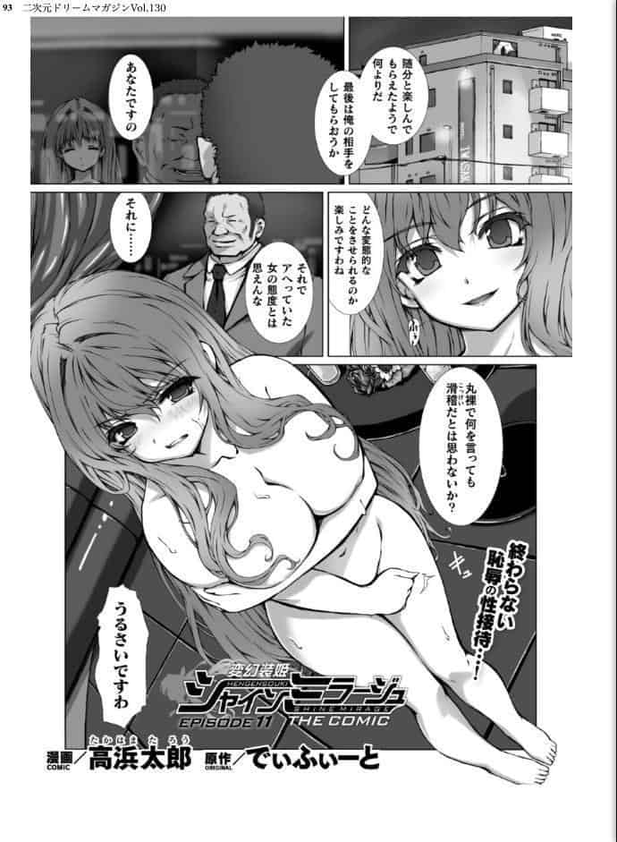 二次元ドリームマガジンVol.130