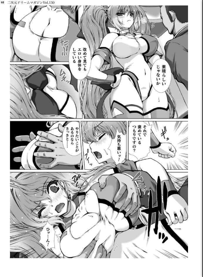 二次元ドリームマガジンVol.130