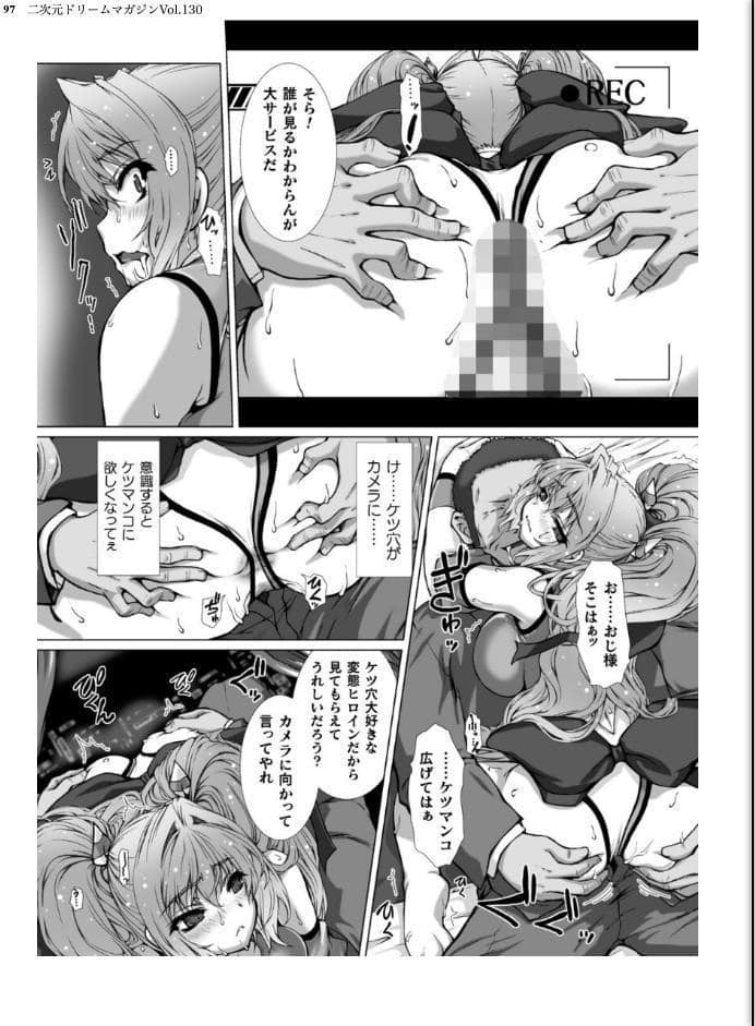 二次元ドリームマガジンVol.130