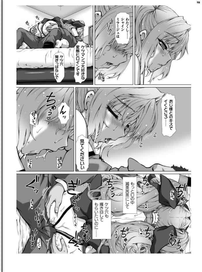 二次元ドリームマガジンVol.130