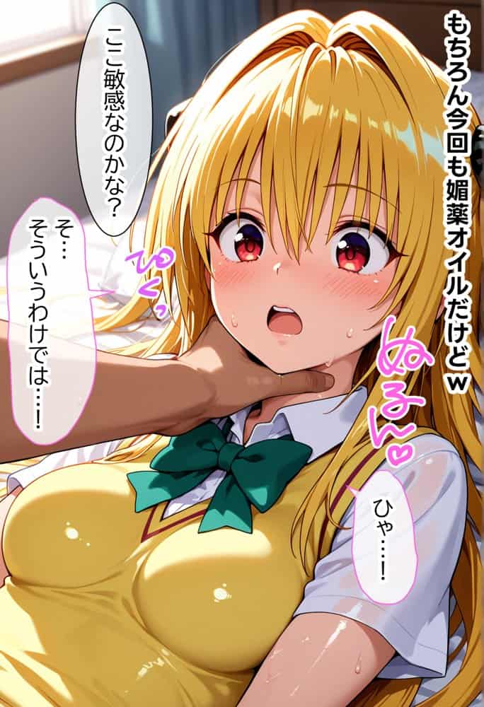 伝説の暗殺者が媚薬マッサージで寝取られ快楽堕ちした話  〜後編〜