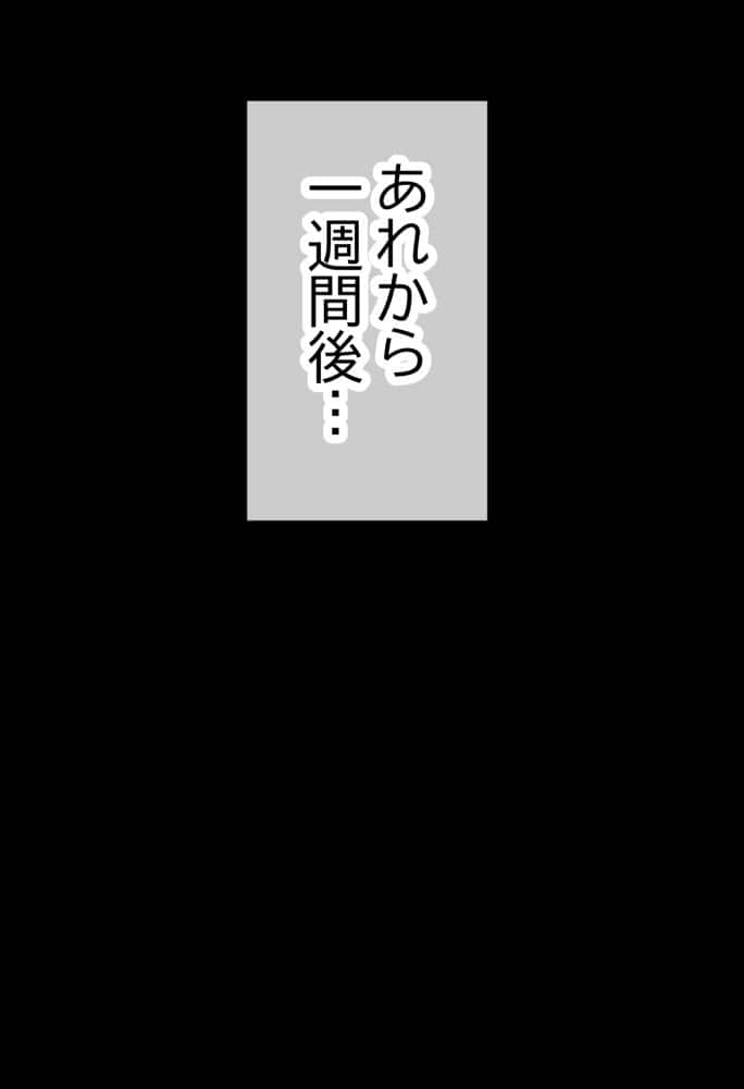 伝説の暗殺者が媚薬マッサージで寝取られ快楽堕ちした話  〜後編〜