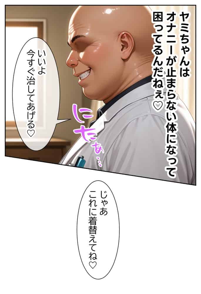 伝説の暗殺者が媚薬マッサージで寝取られ快楽堕ちした話  〜後編〜