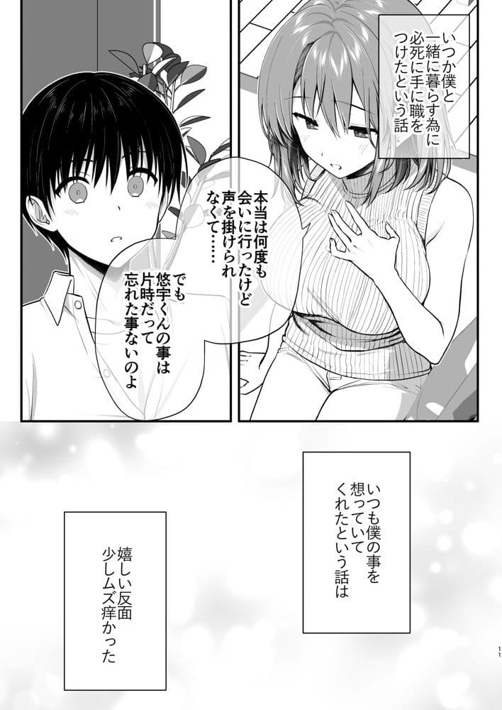 こんなスケベな体で母親は無理だろ！無防備すぎる母で抜きまくる日々Remake