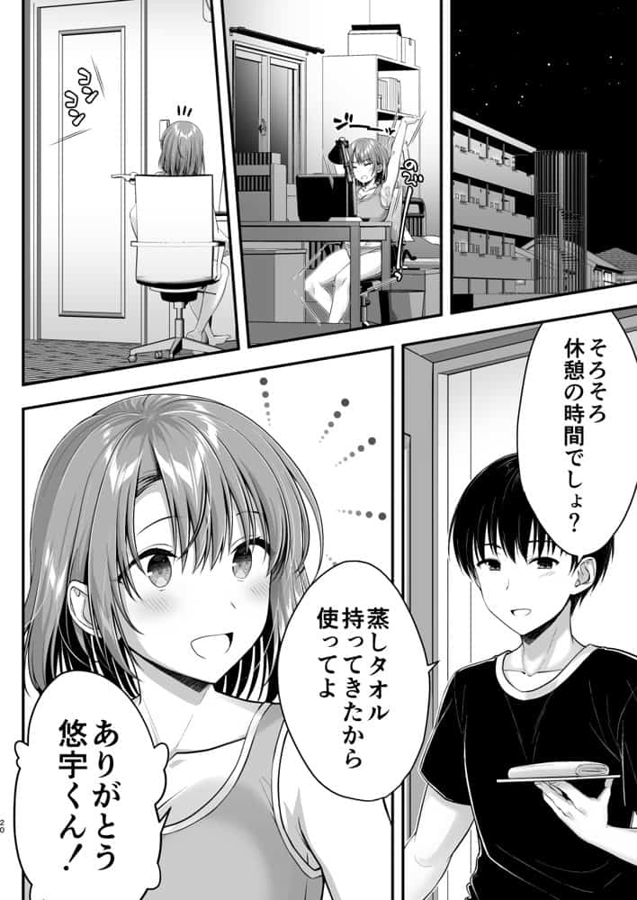 こんなスケベな体で母親は無理だろ！無防備すぎる母で抜きまくる日々Remake