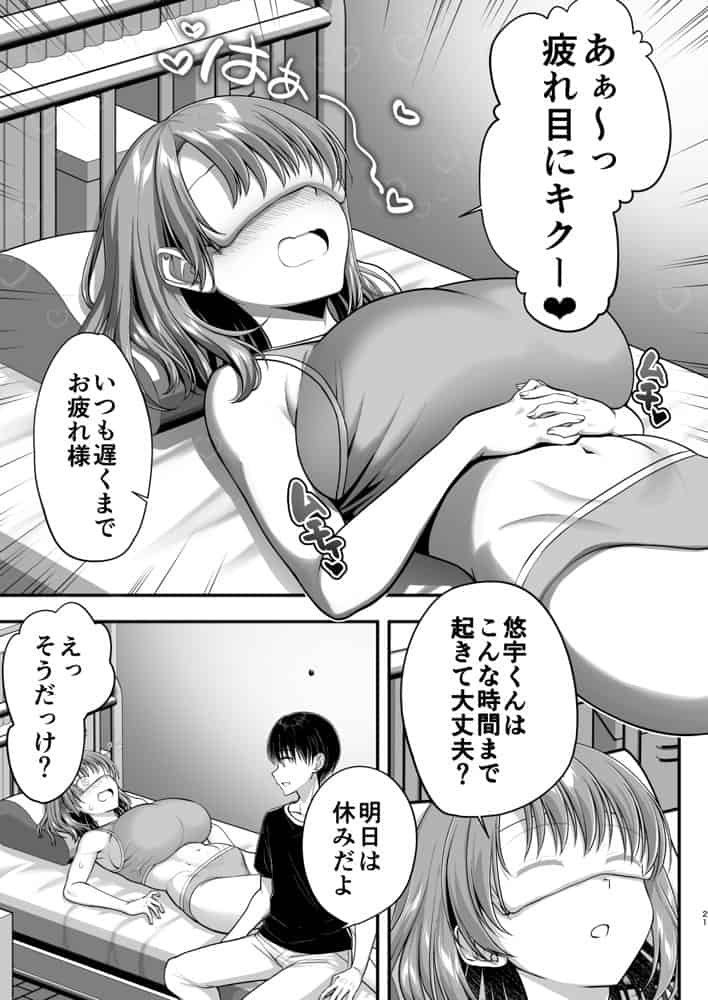 こんなスケベな体で母親は無理だろ！無防備すぎる母で抜きまくる日々Remake