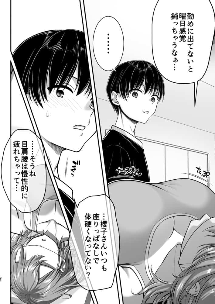 こんなスケベな体で母親は無理だろ！無防備すぎる母で抜きまくる日々Remake