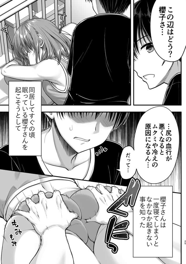 こんなスケベな体で母親は無理だろ！無防備すぎる母で抜きまくる日々Remake