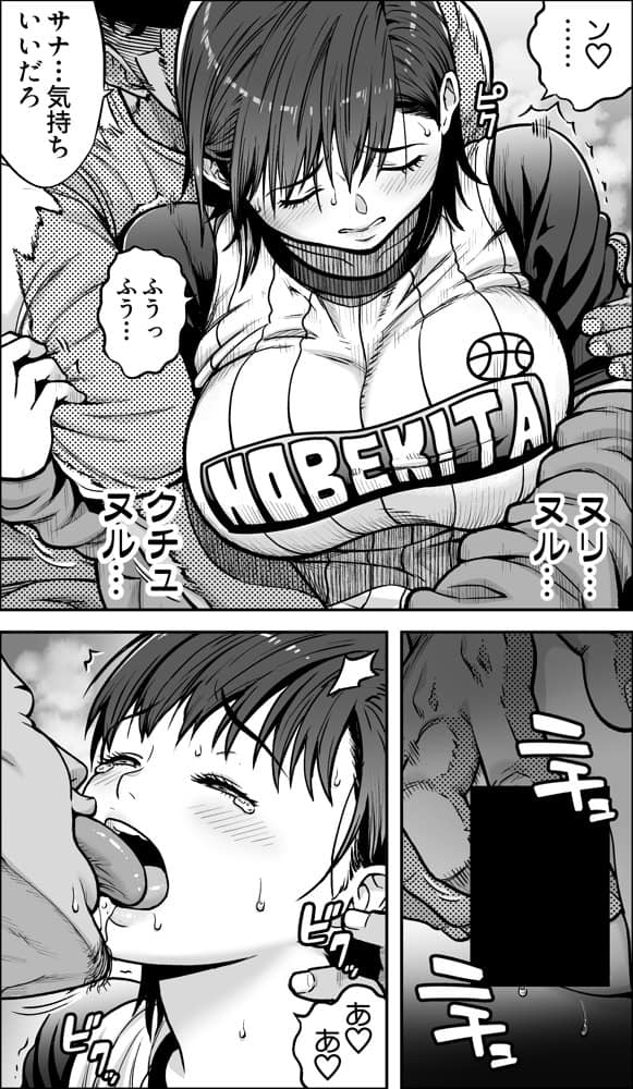 僕に勇気があったなら