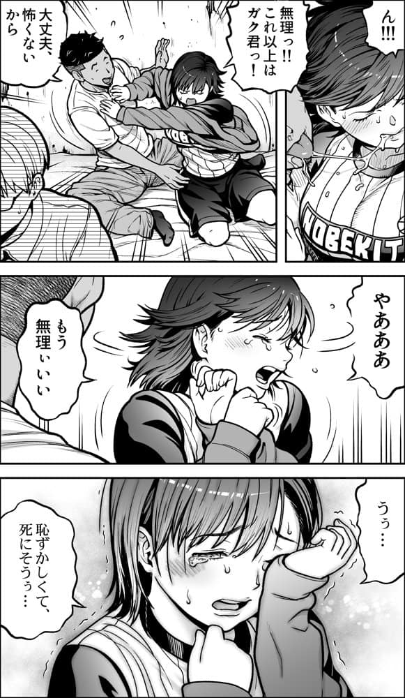 僕に勇気があったなら