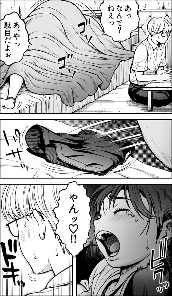 僕に勇気があったなら