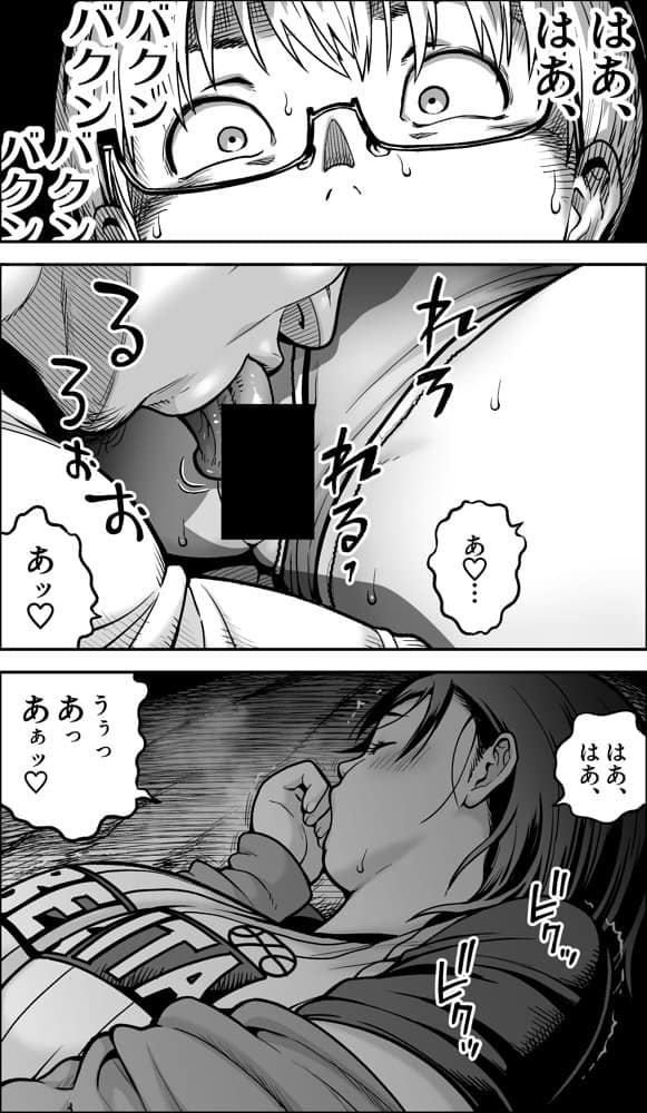 僕に勇気があったなら
