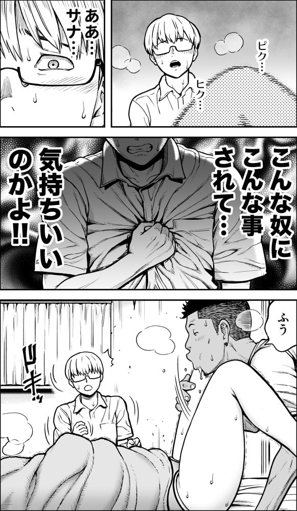 僕に勇気があったなら