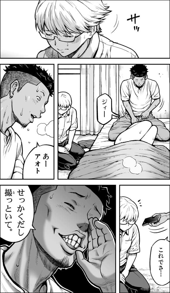 僕に勇気があったなら