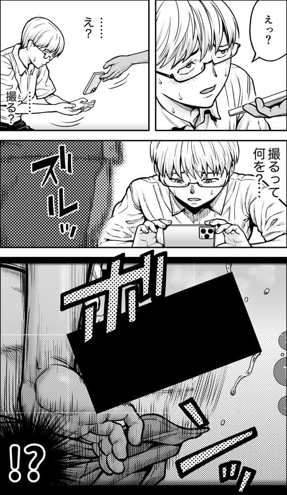 僕に勇気があったなら