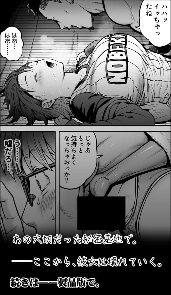 僕に勇気があったなら