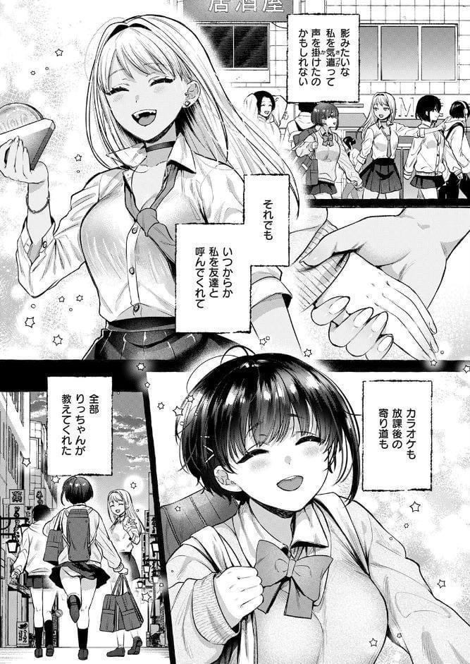 堕ちる 前編