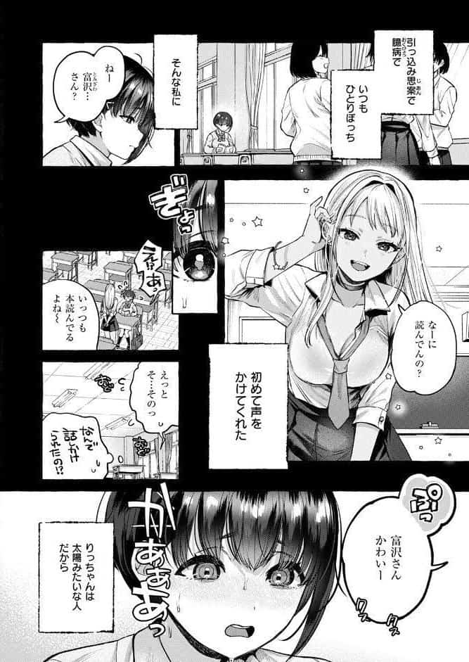 堕ちる 前編