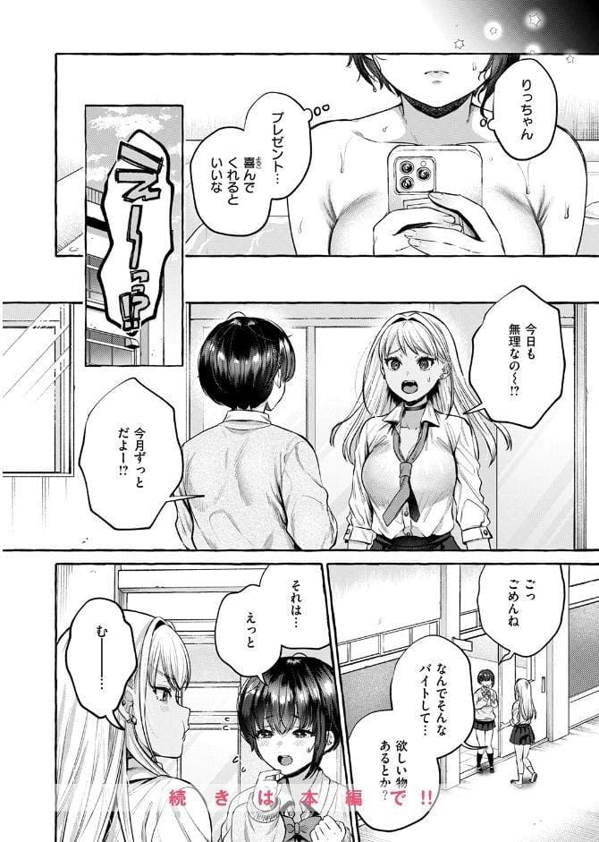 堕ちる 前編