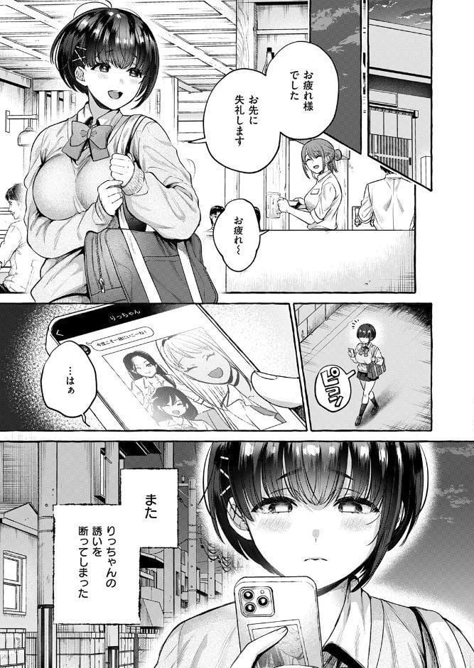 COMIC失楽天 2026年04月号
