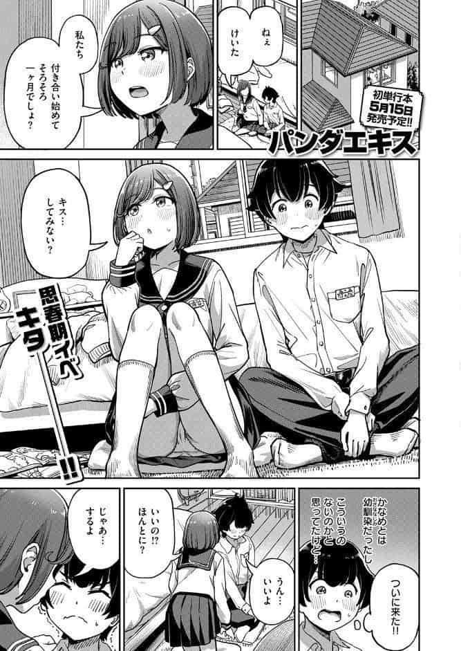 COMIC失楽天 2026年04月号