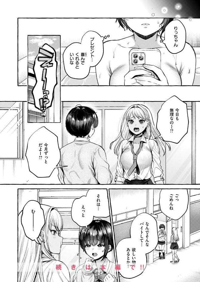 COMIC失楽天 2026年04月号