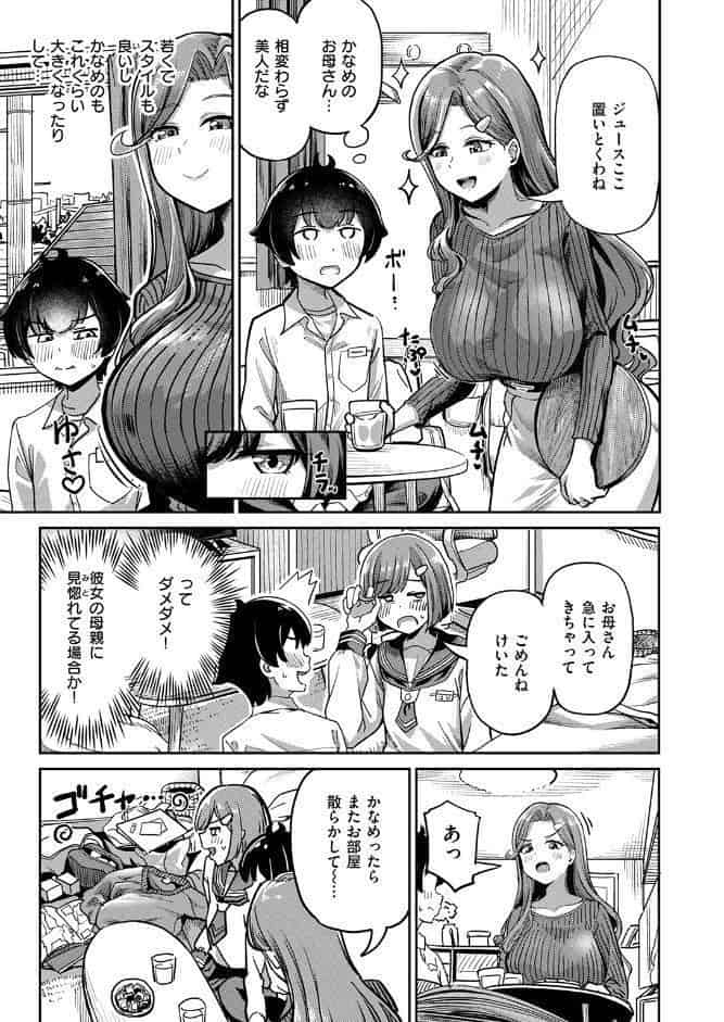 COMIC失楽天 2026年04月号